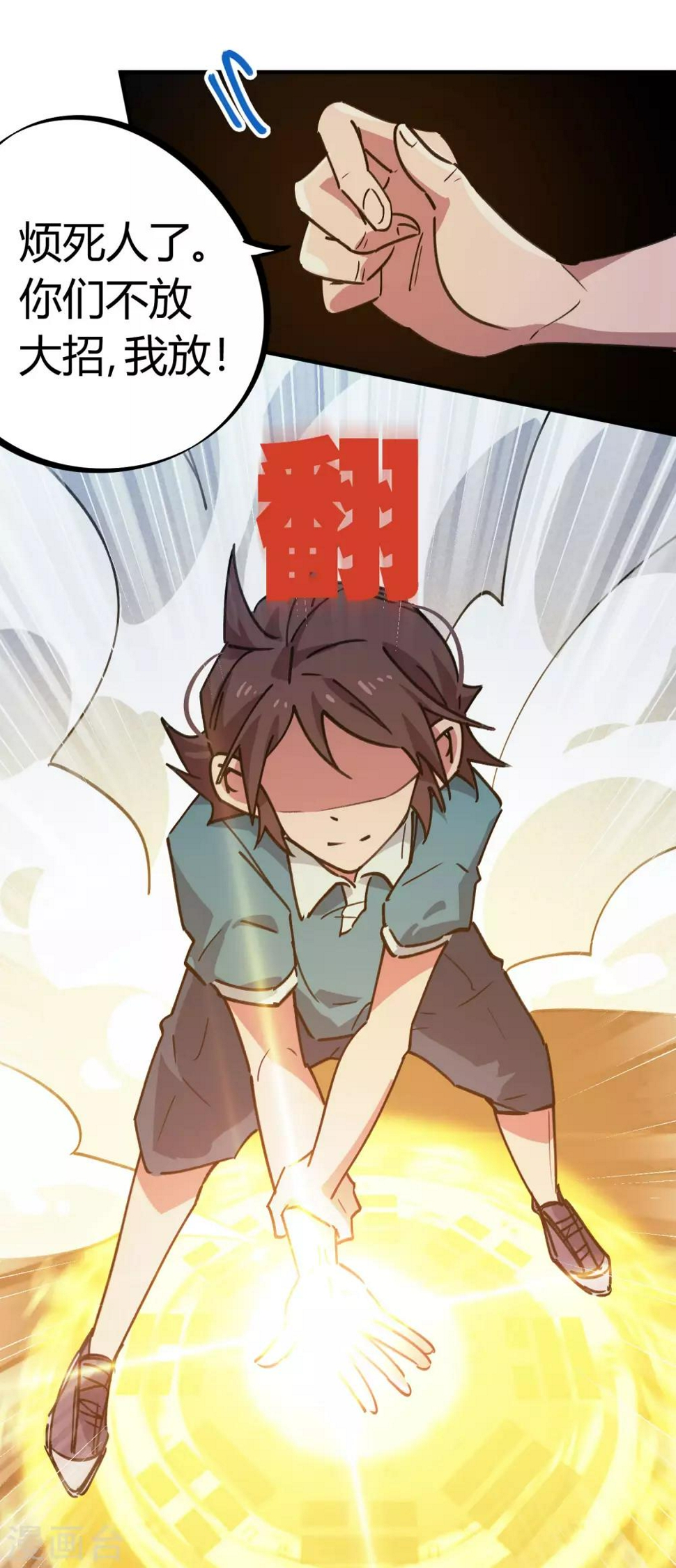 第161话隐藏大招20