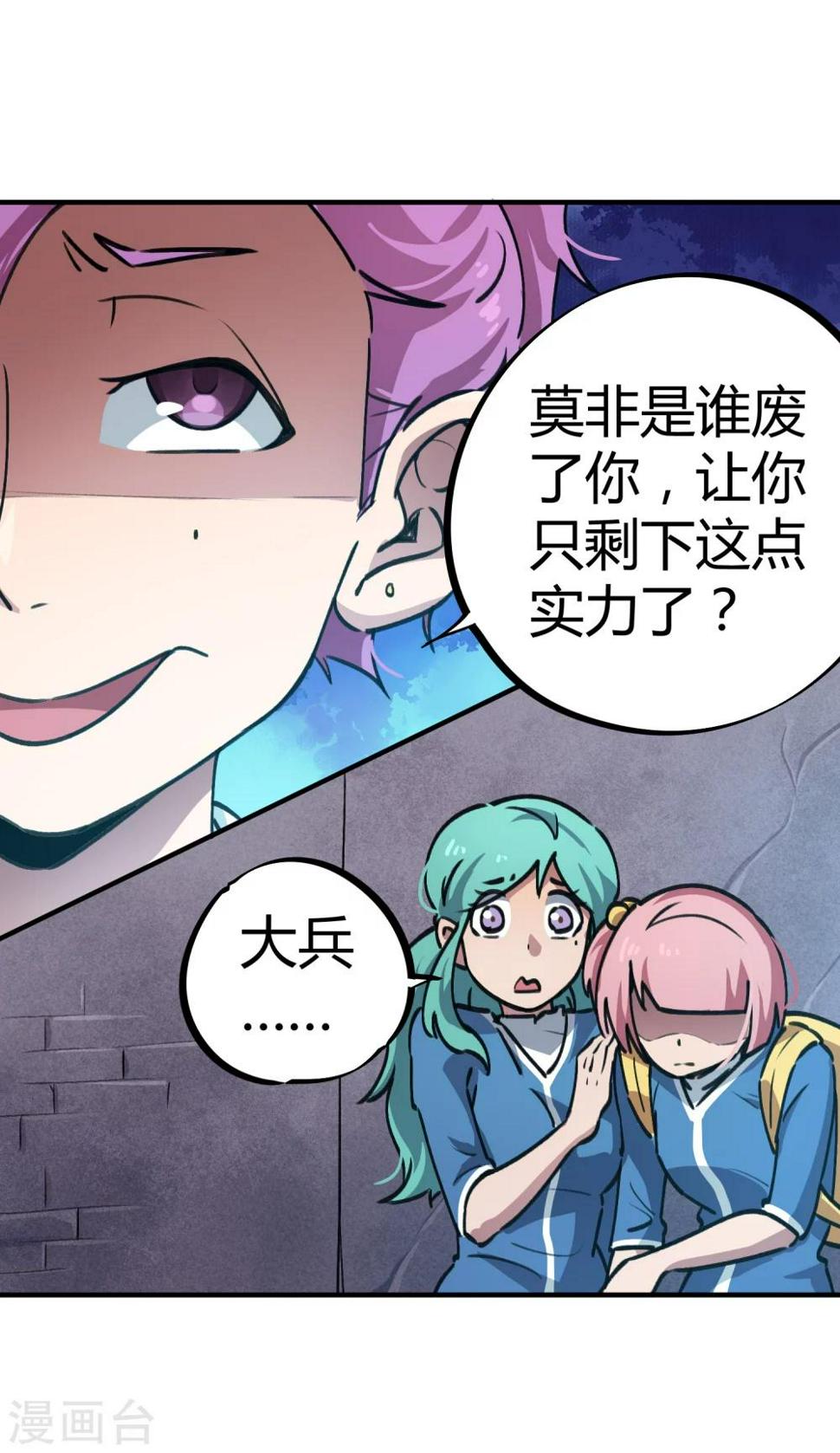 第39话 修真筑基4