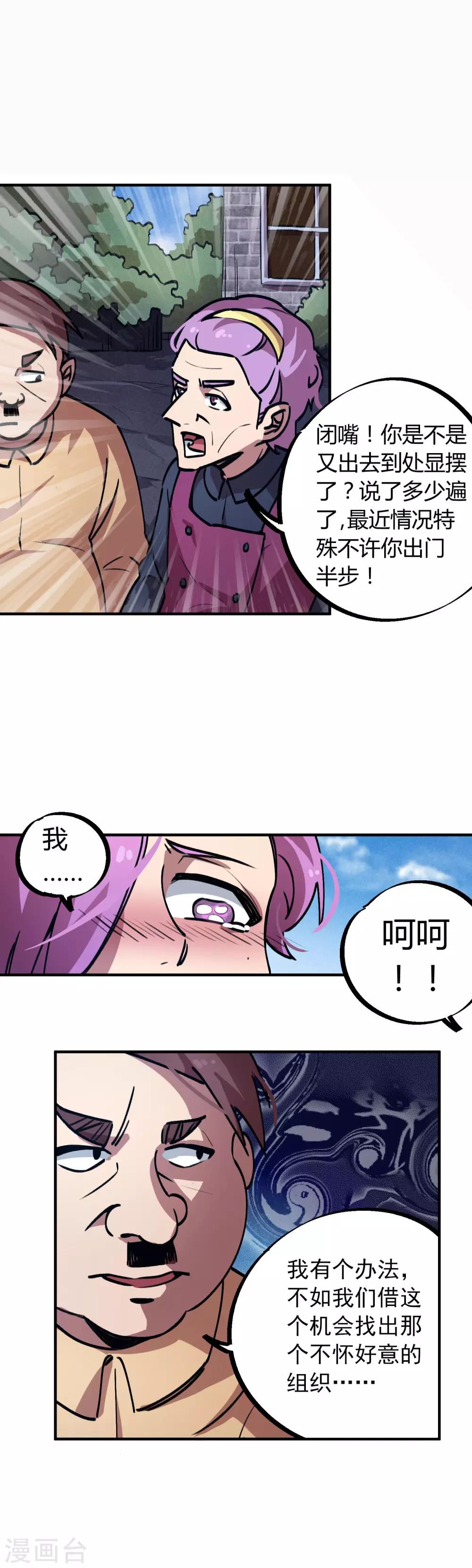 第24话 灵师出手不凡14