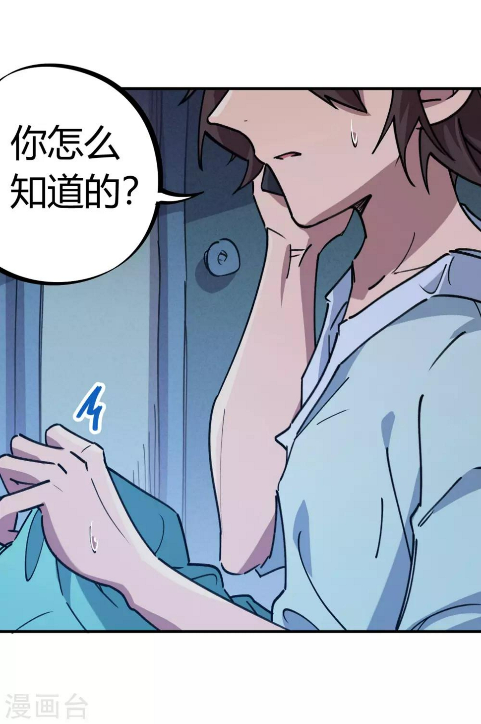 第159话上门寻仇5