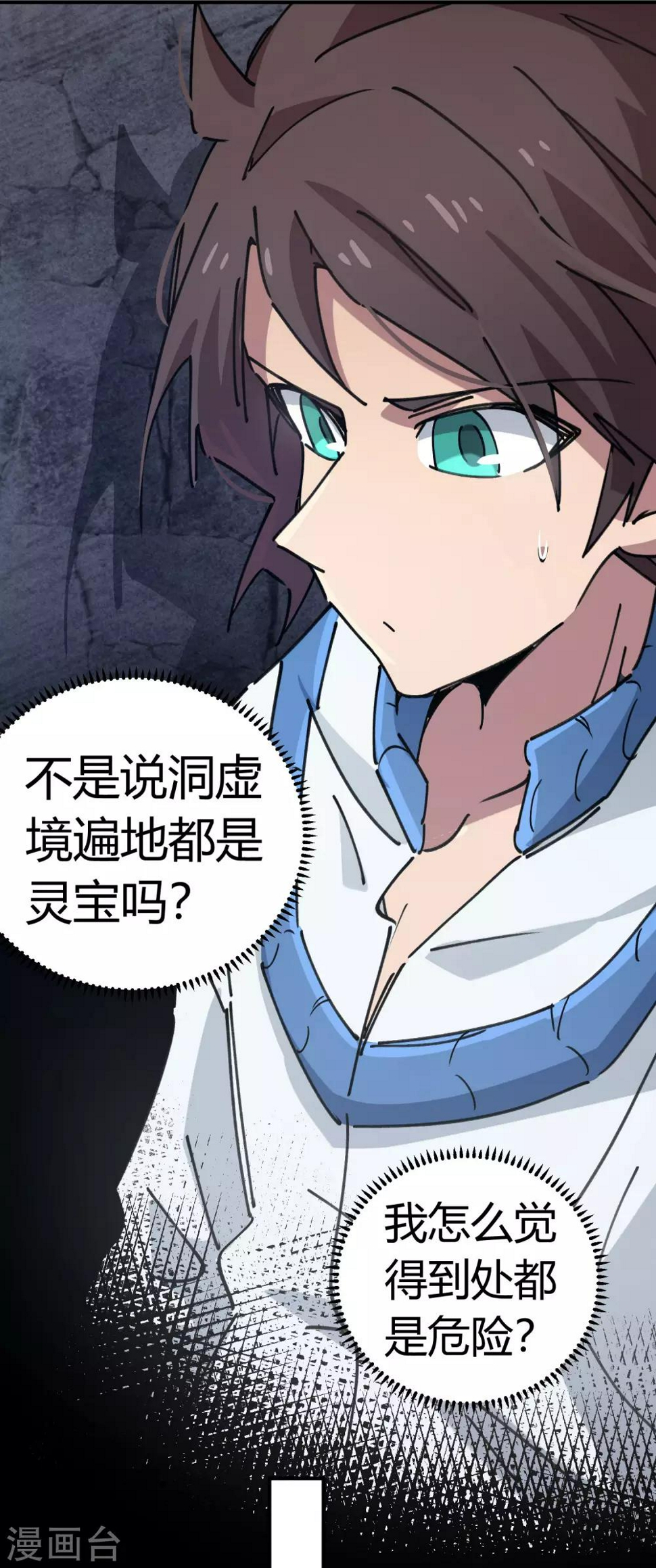 第107话 插翅难飞绝命谷9
