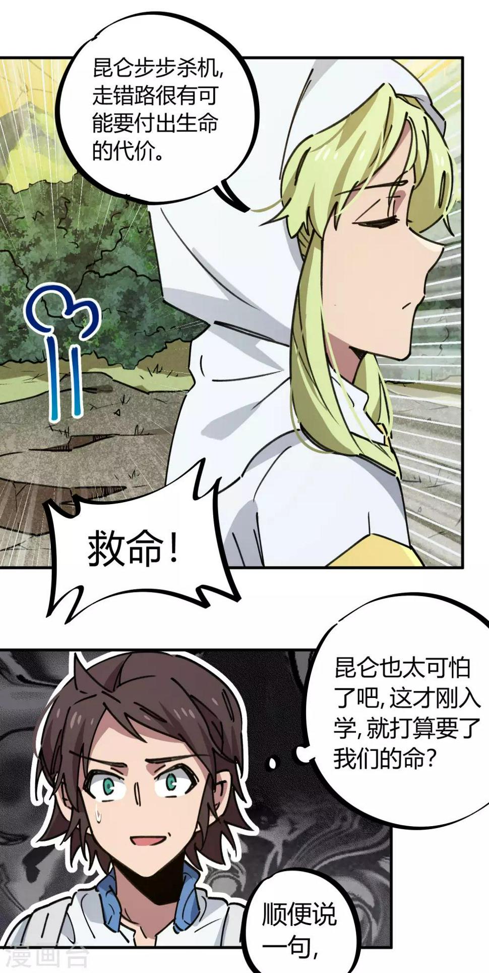第138话 步步杀机21