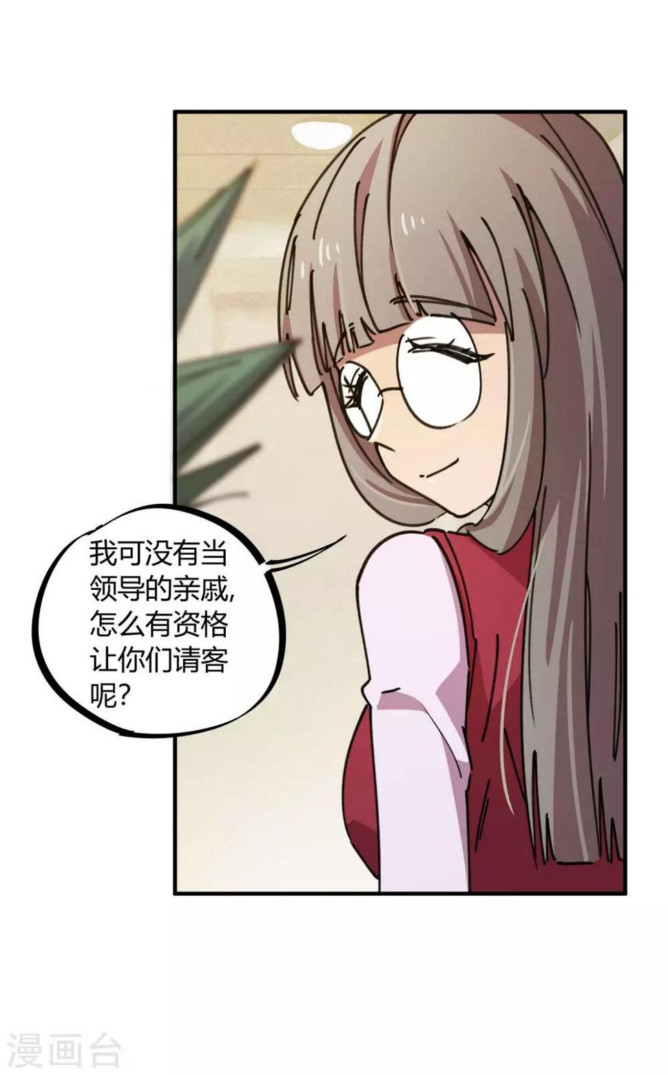 第119话 对仗势欺人说不3