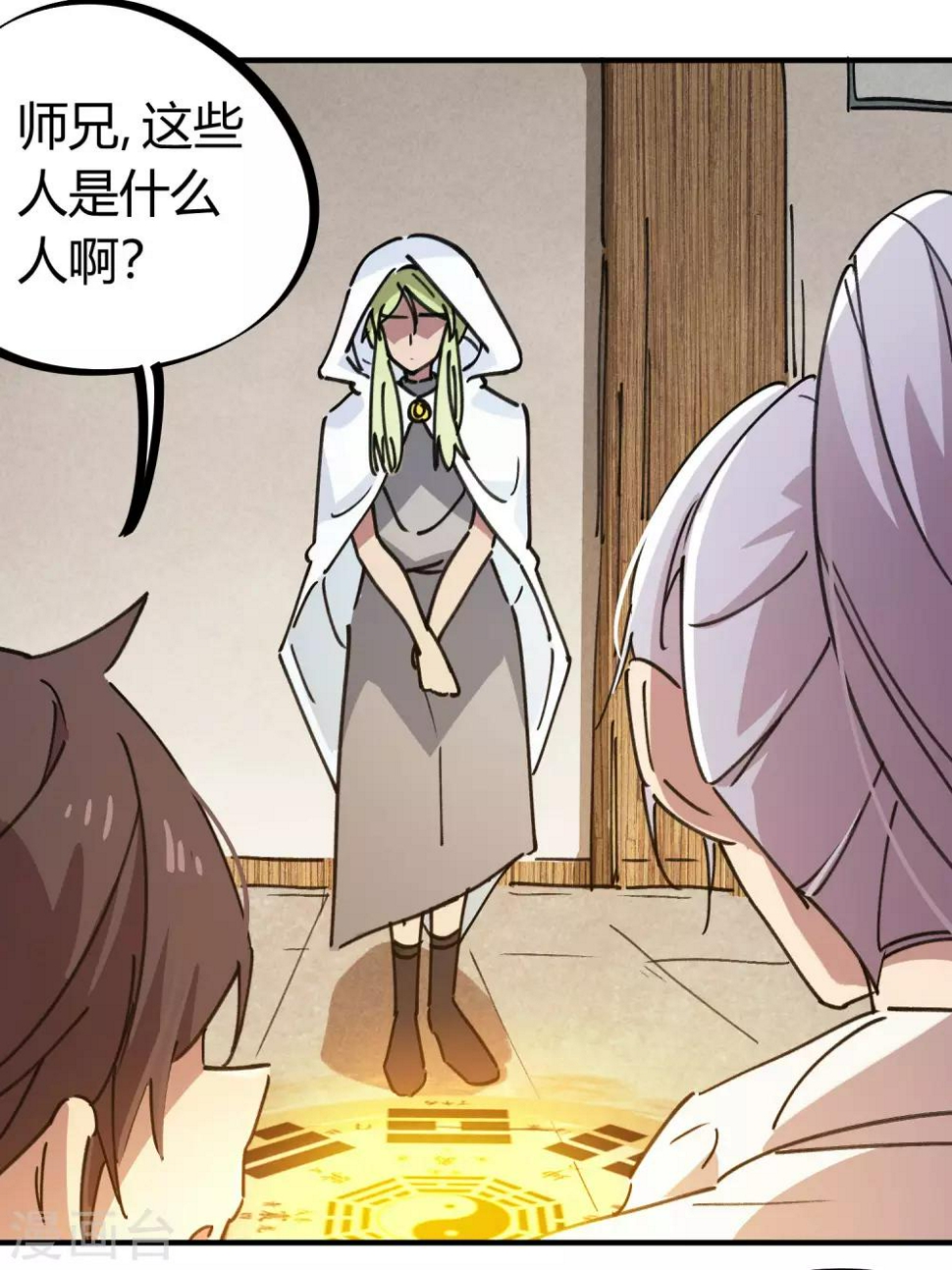 第115话 昆仑邀请函14