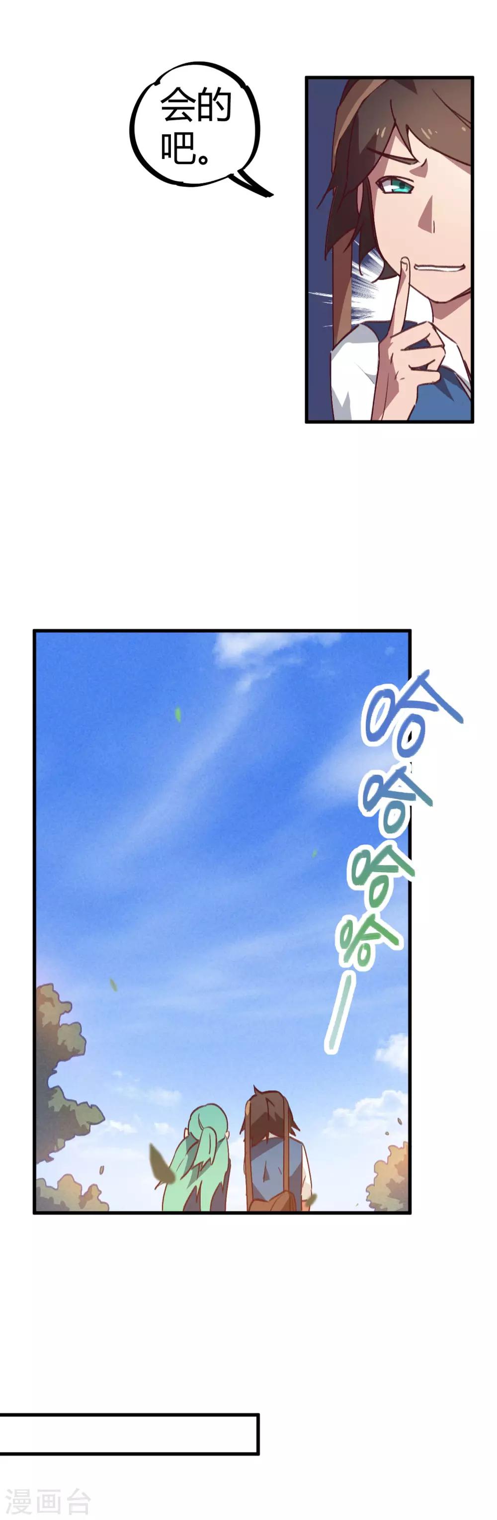 第13话 跪地求饶14
