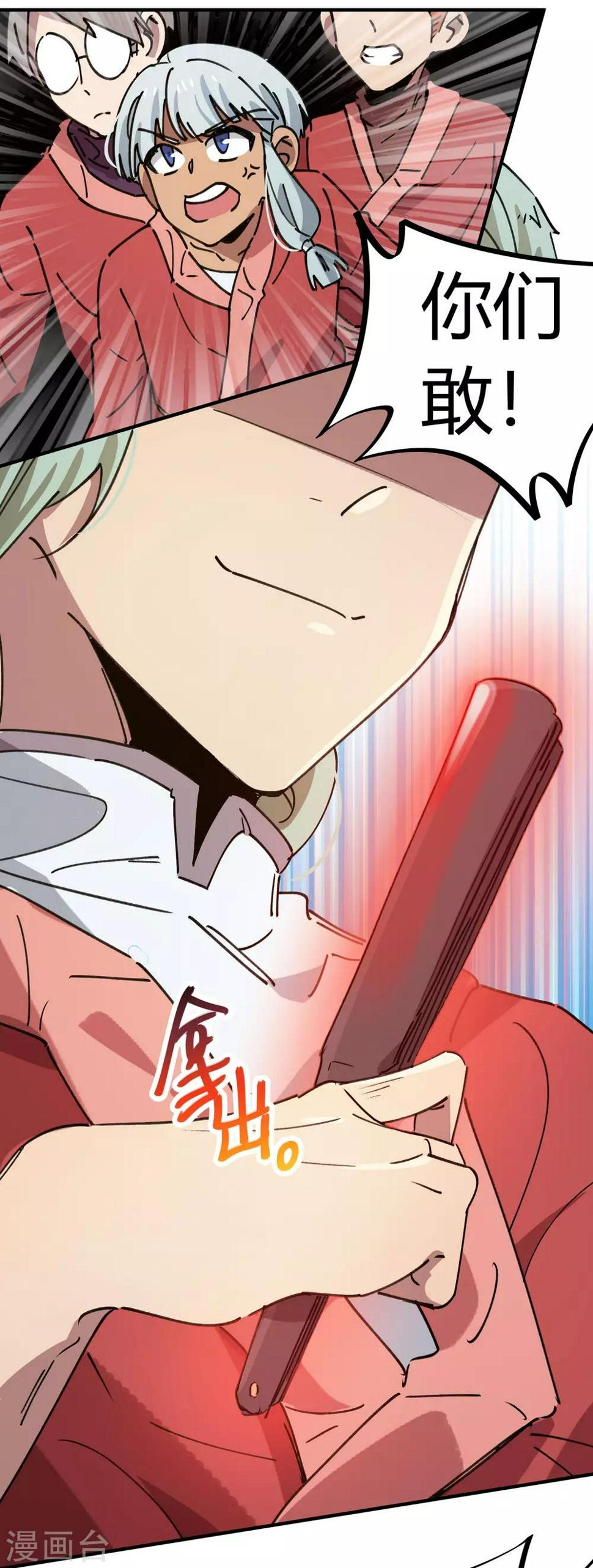 第145话 试炼前起冲突15
