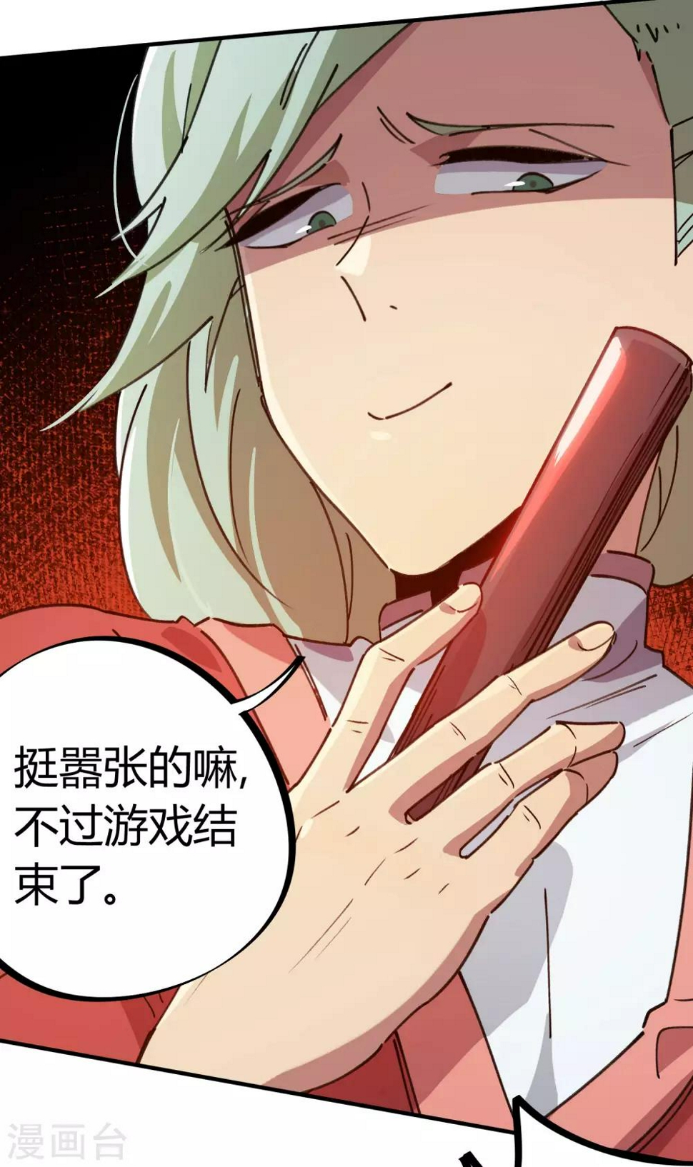 第146话 结仇2
