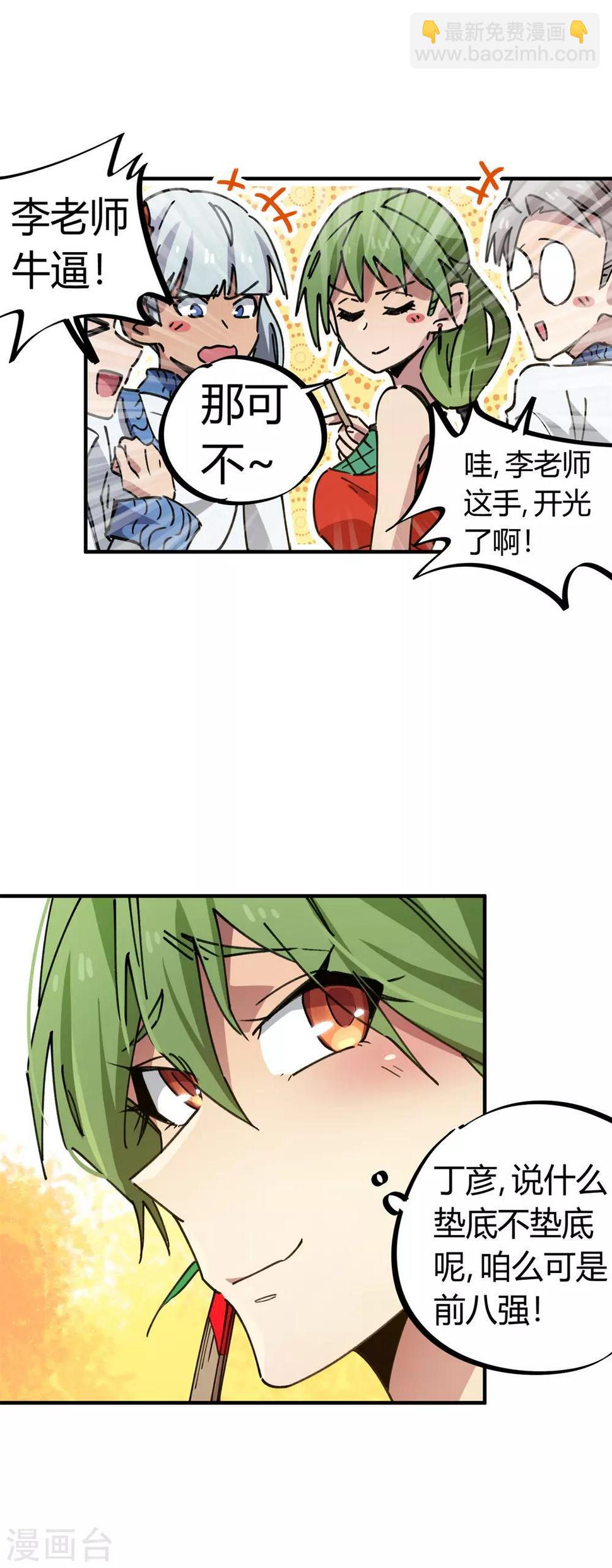 第83话 幸运签18