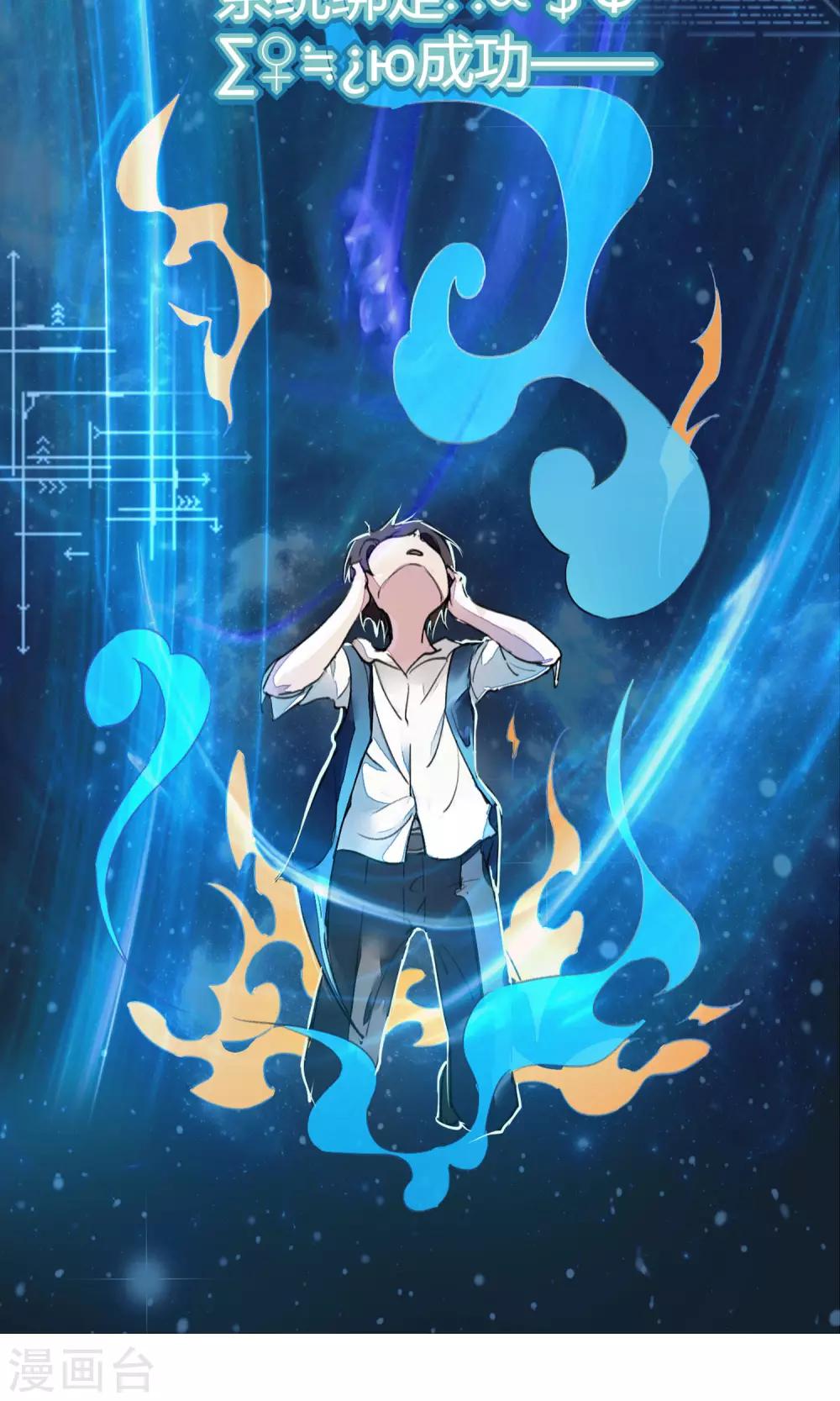 第4话 打的就是他！8