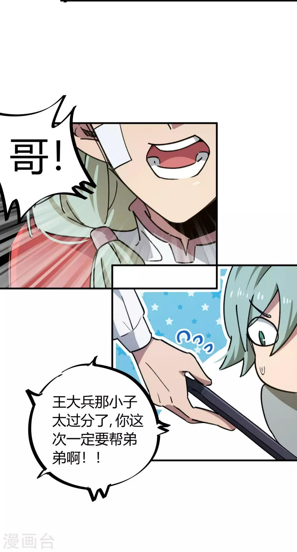 第153话求救3
