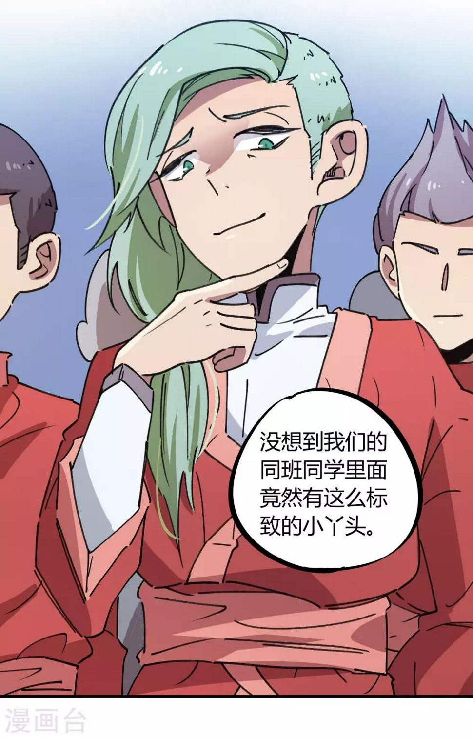 第145话 试炼前起冲突6