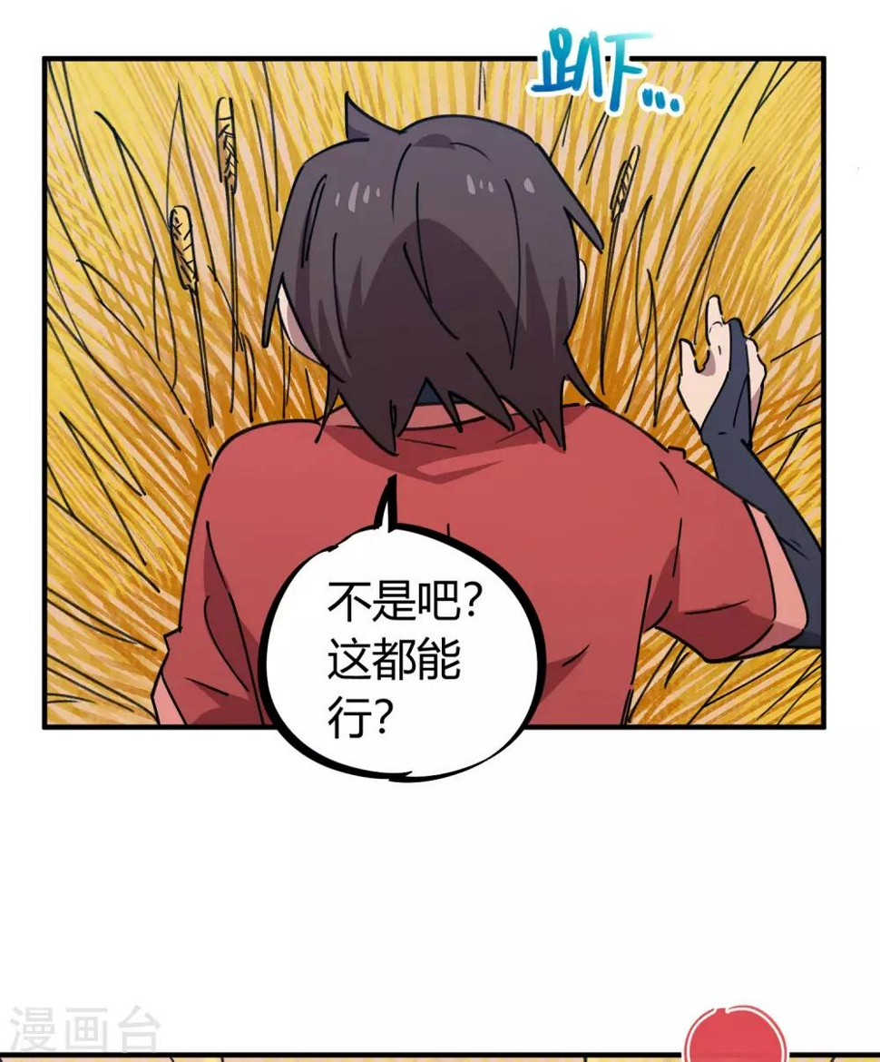 第148话 得来全不费工夫19