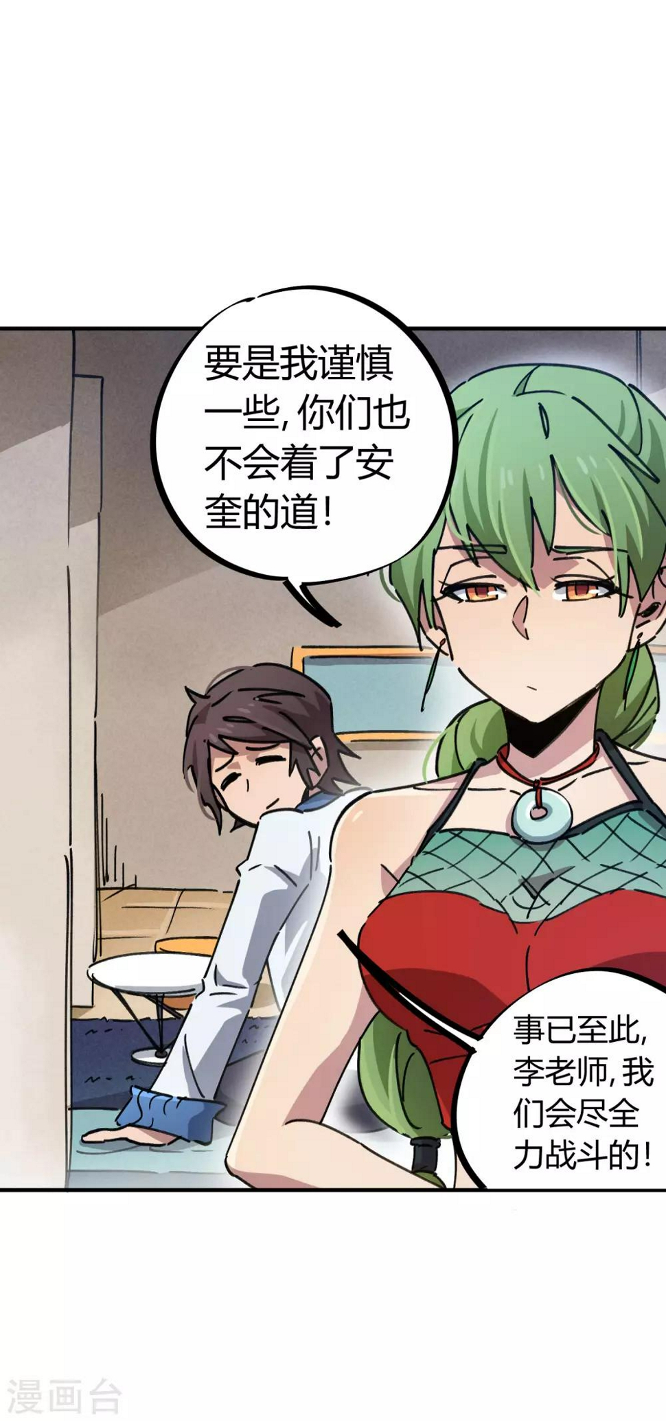 第85话 王大兵对战颜如玉3