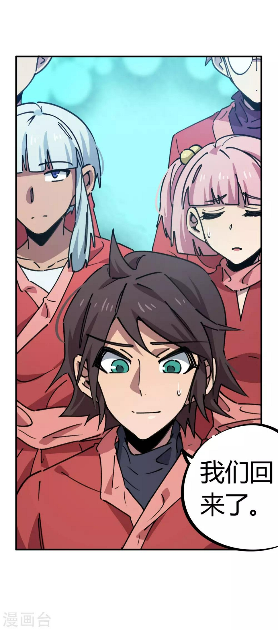 第165话师兄出事1