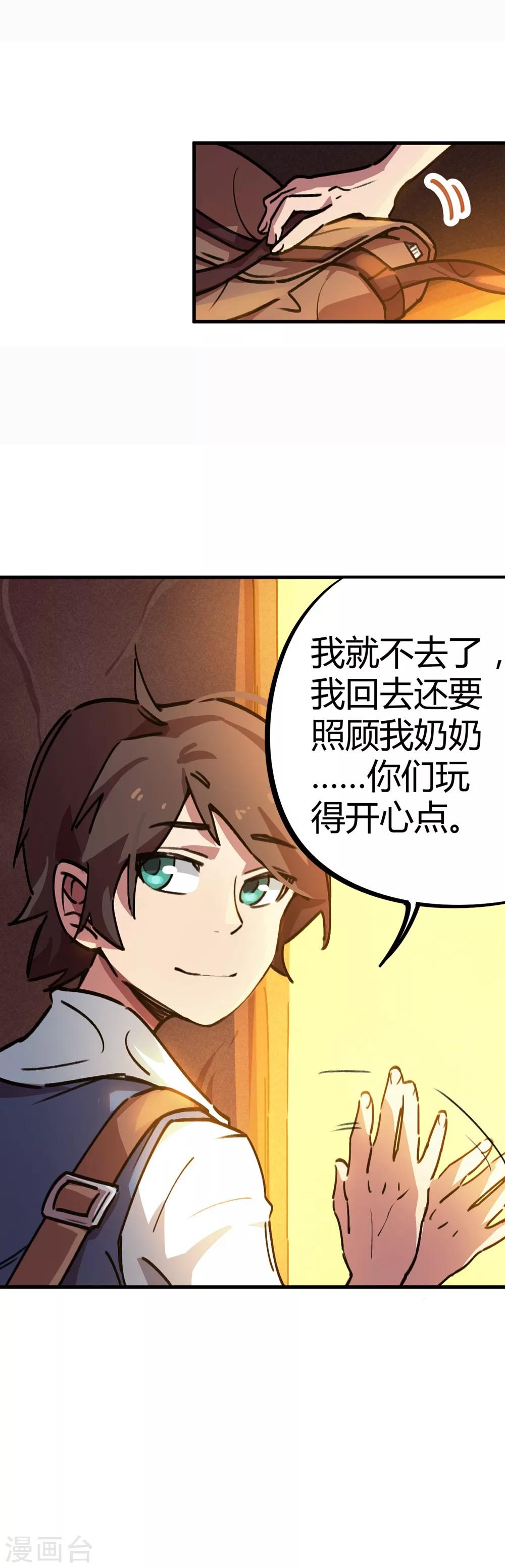 第21话 新班长不好当10
