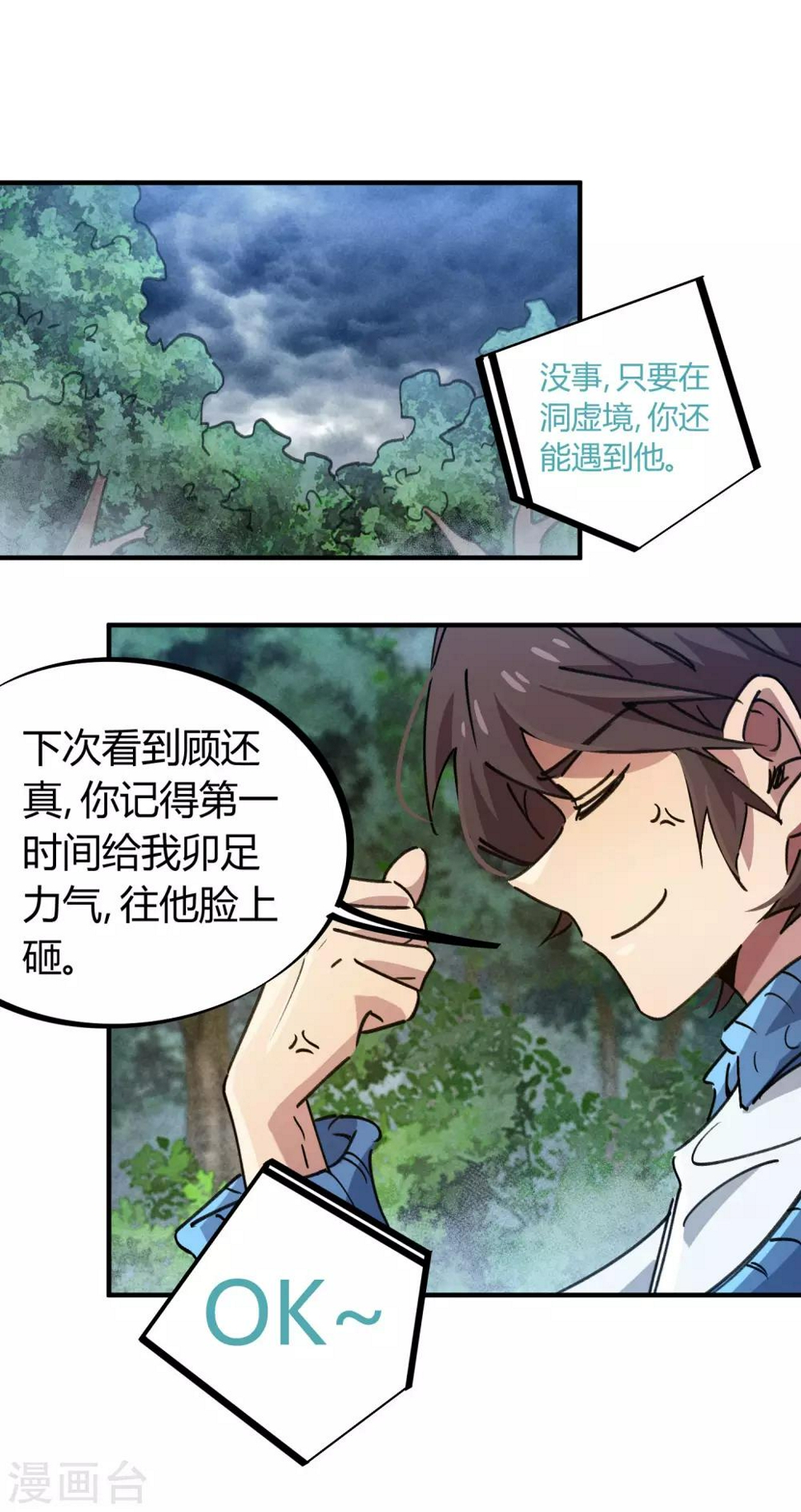第102话 正面出击17