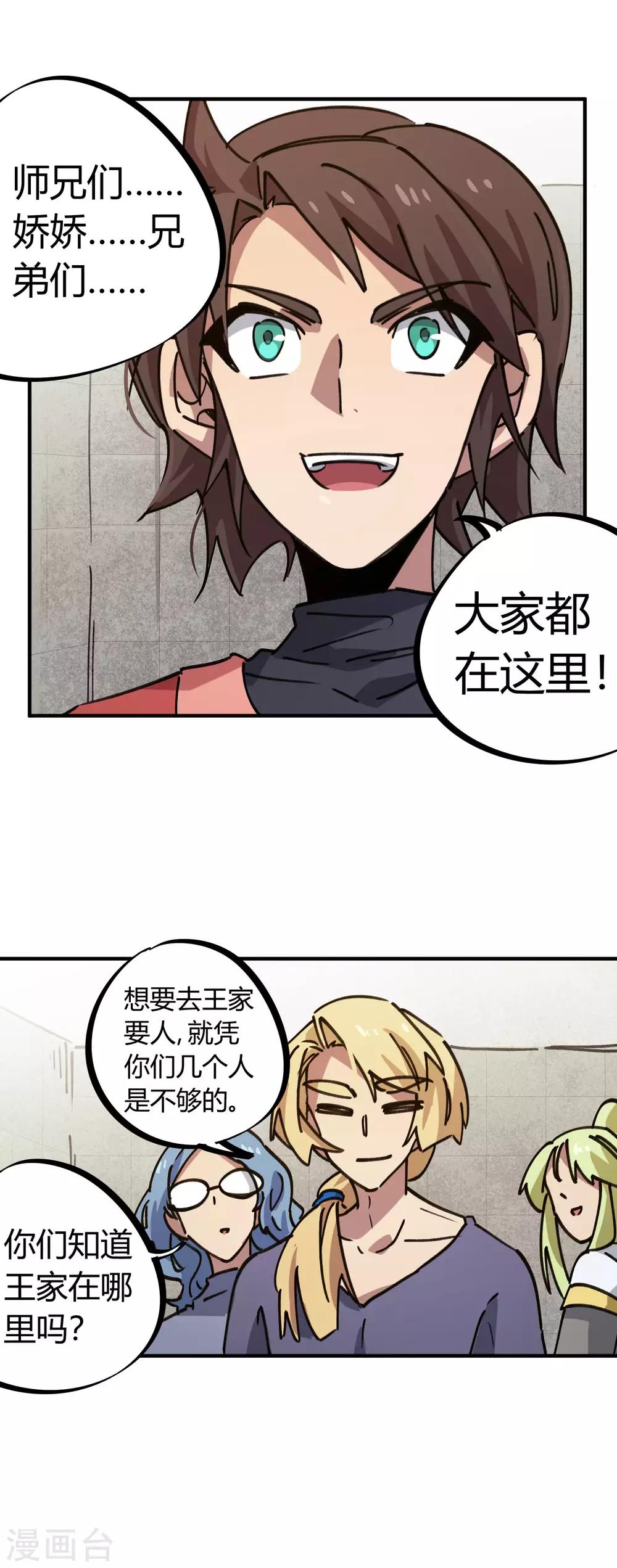 第168话金丹修士的实力1