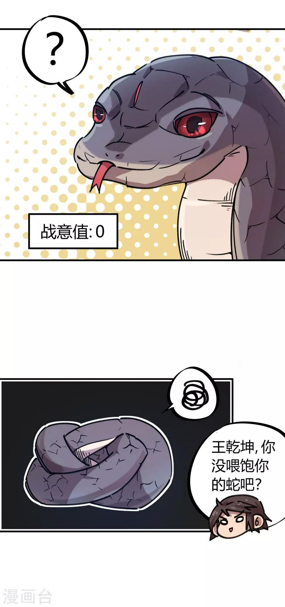 第150话 碾压5