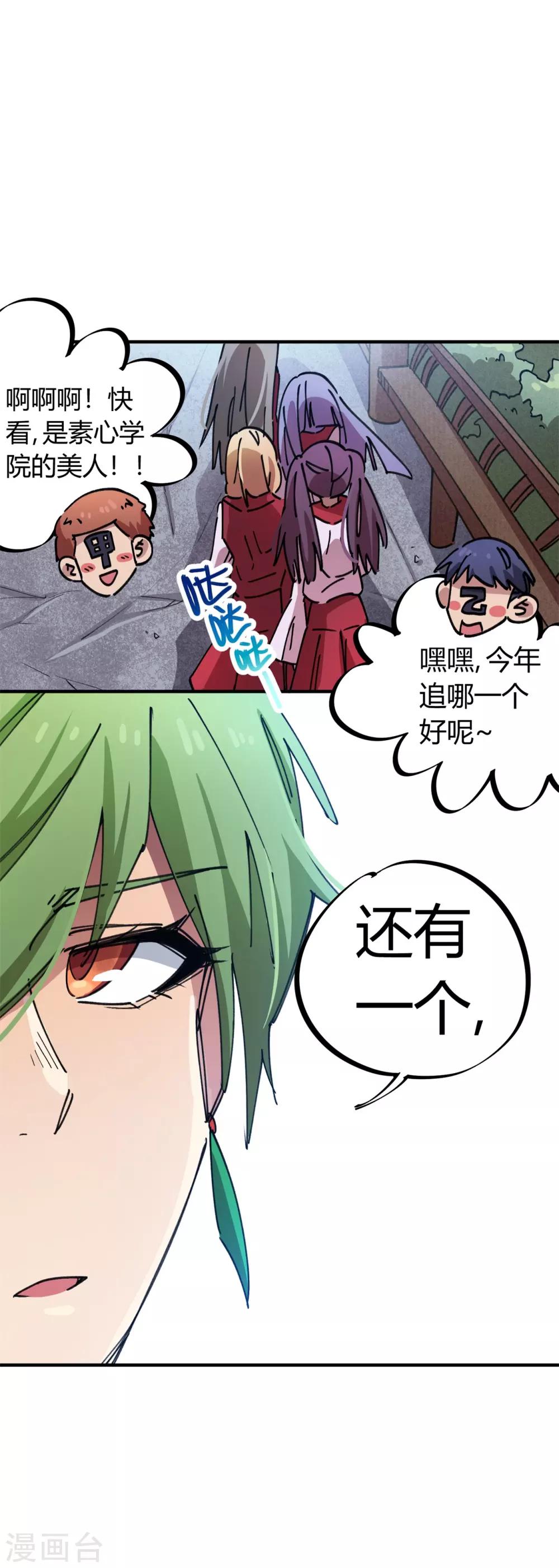 第81话 闯入龙潭虎穴的小白兔6