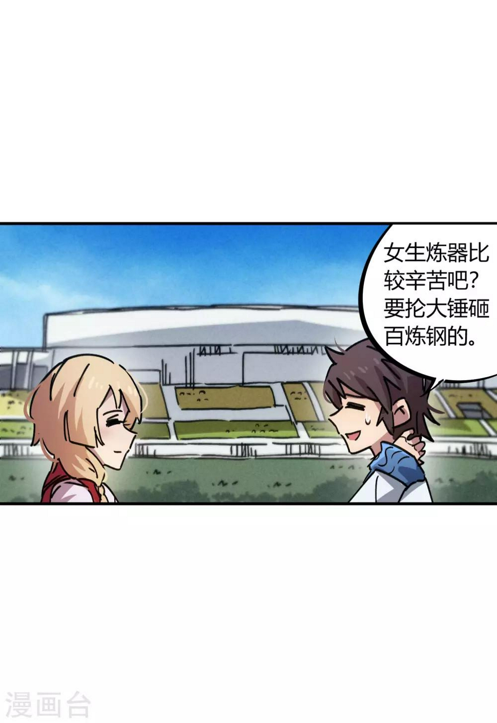 第85话 王大兵对战颜如玉25