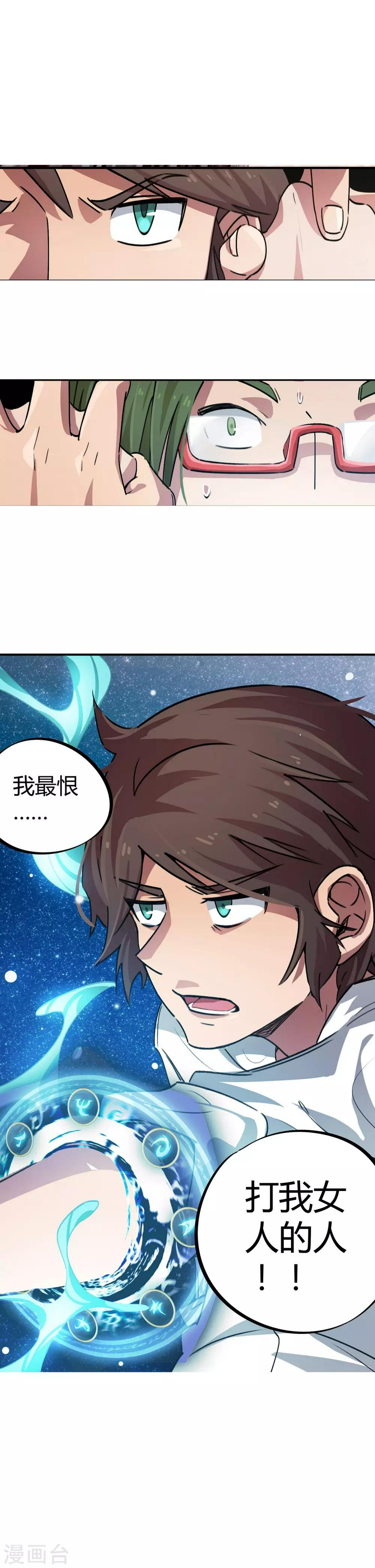 第38话 爱的魔力转圈圈12