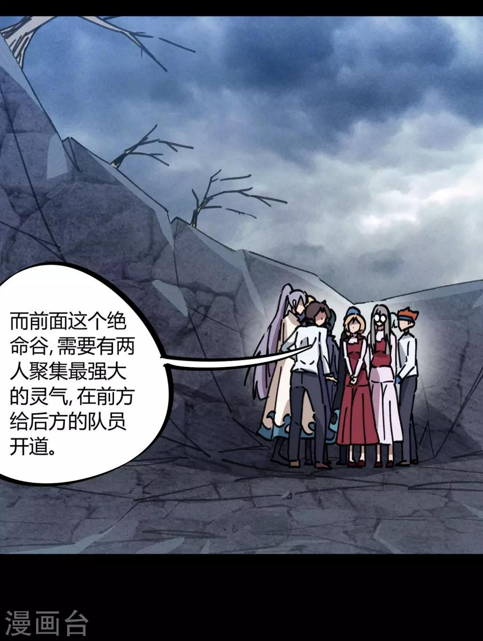 第107话 插翅难飞绝命谷19