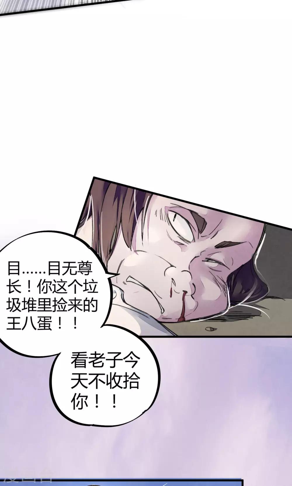第4话 打的就是他！25