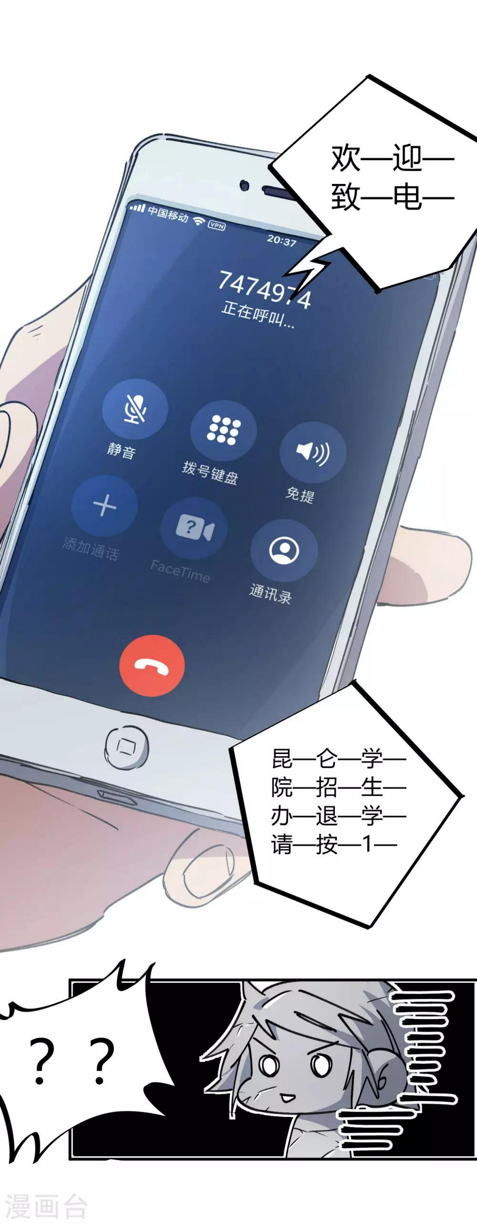 第135话 黑函6