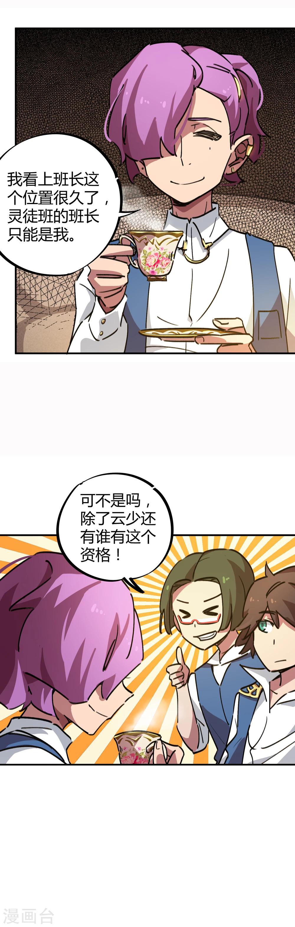 第22话 不识抬举4