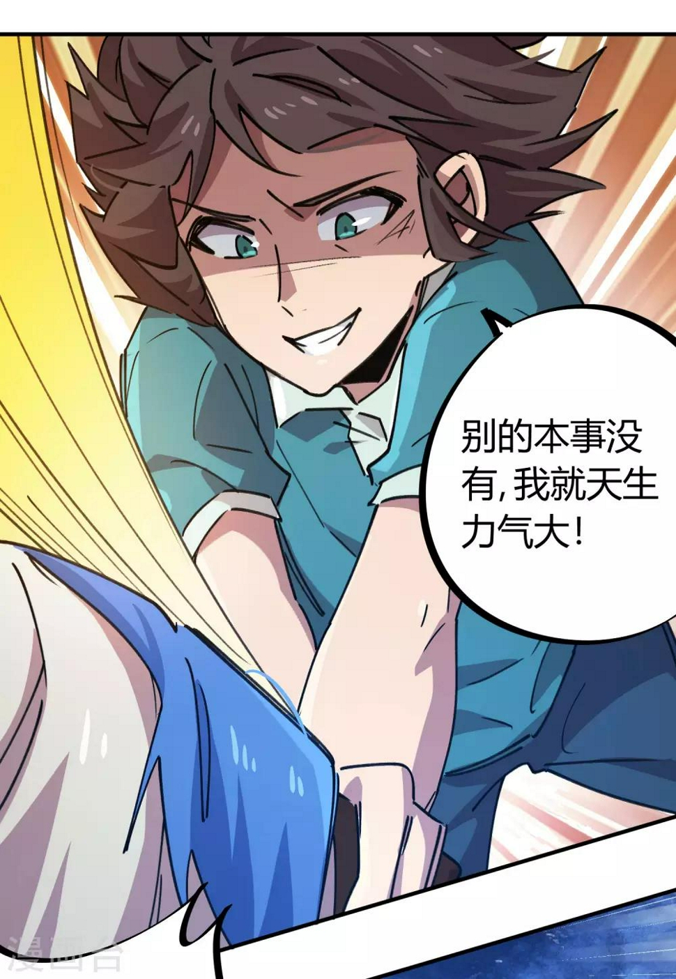 第161话隐藏大招15