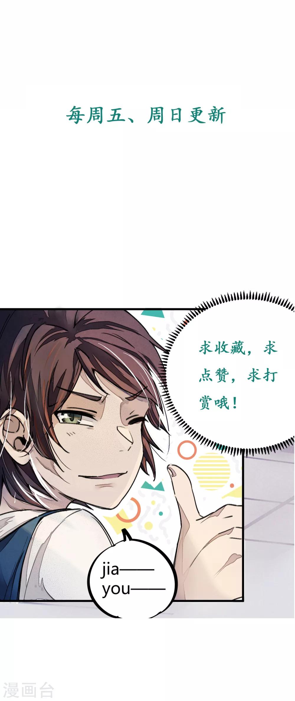 第14话 扬眉吐气25