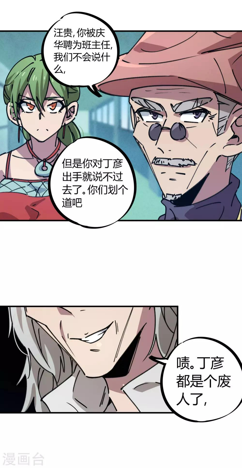 第132话 强力反击23