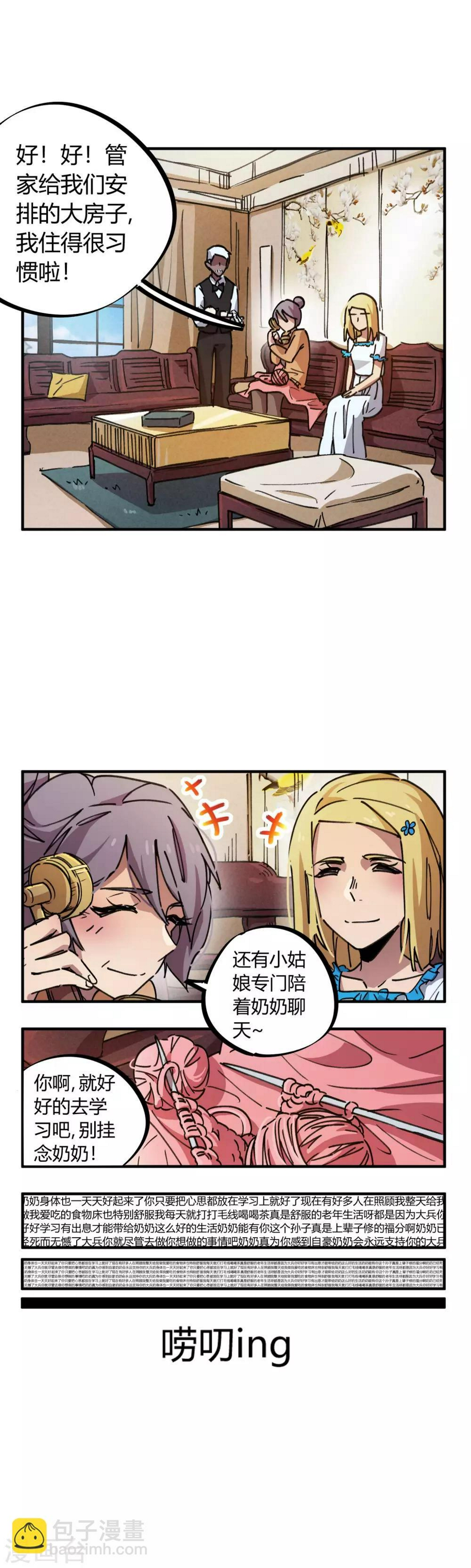 第72话 书中自有颜如玉12