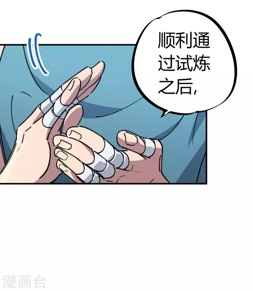 第152话灵山王家18