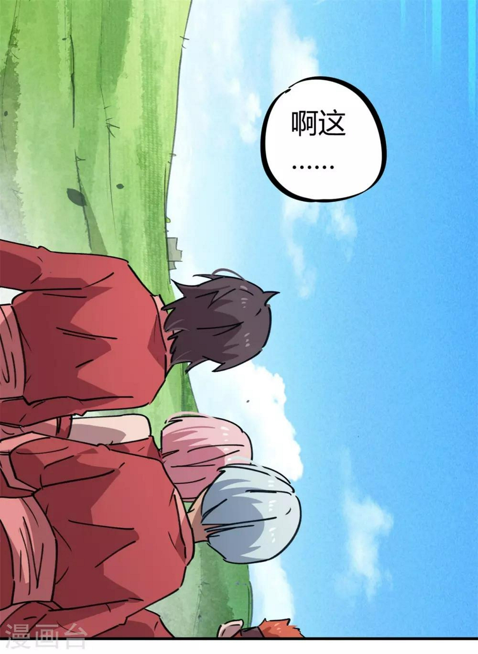 第147话 记恨22