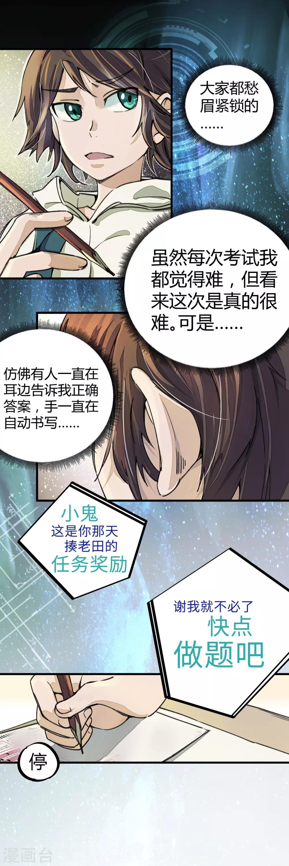第7话 作弊？不存在的！10