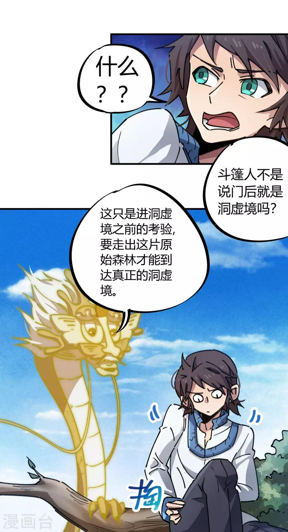 第98话 未卜先知13