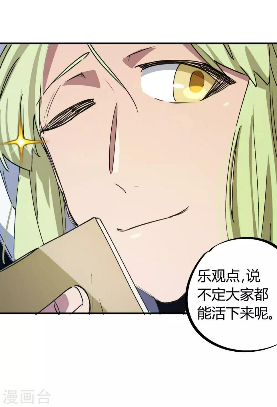 第144话 努力吧少年17