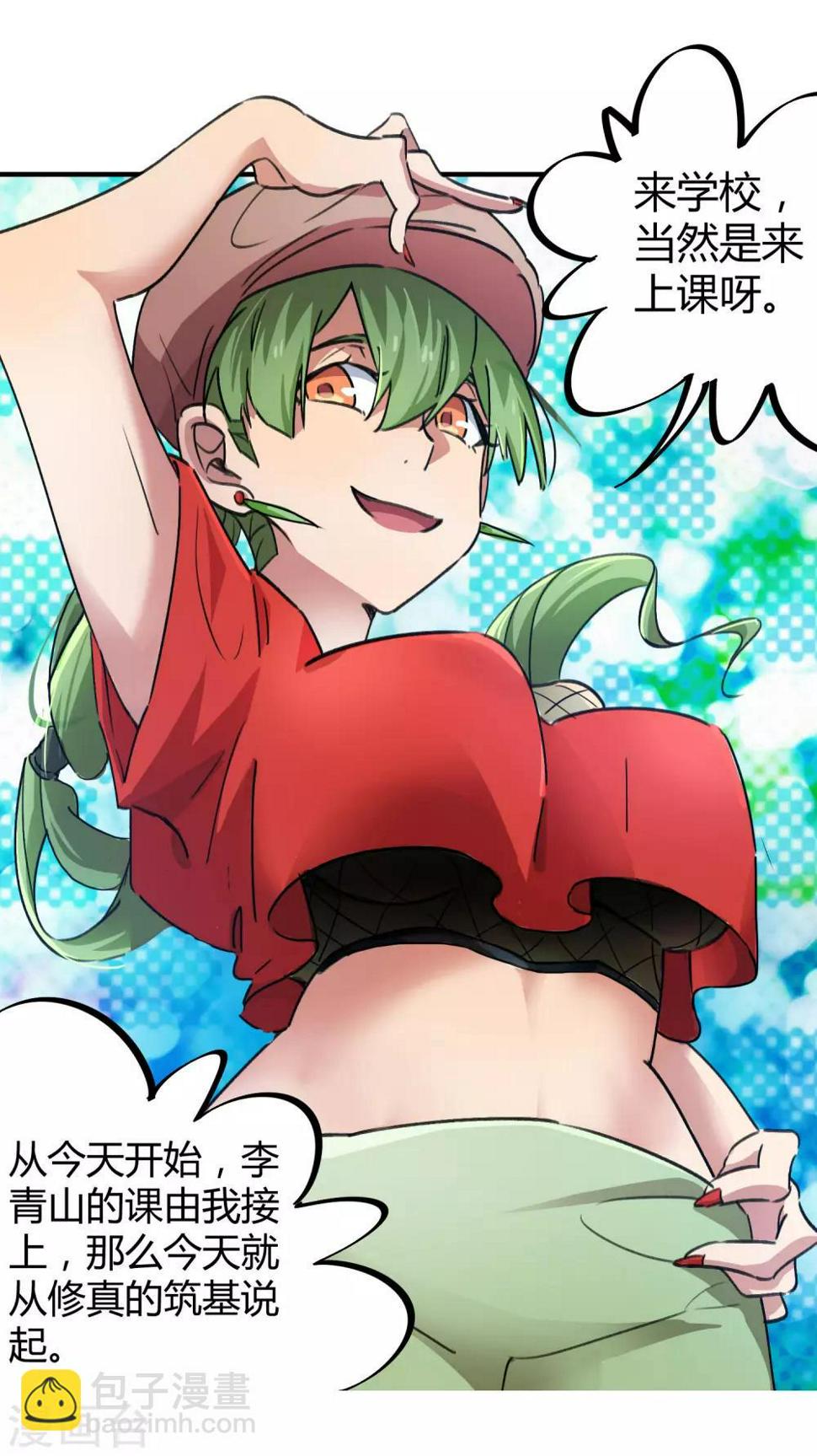第57话 性感老师的挑战23