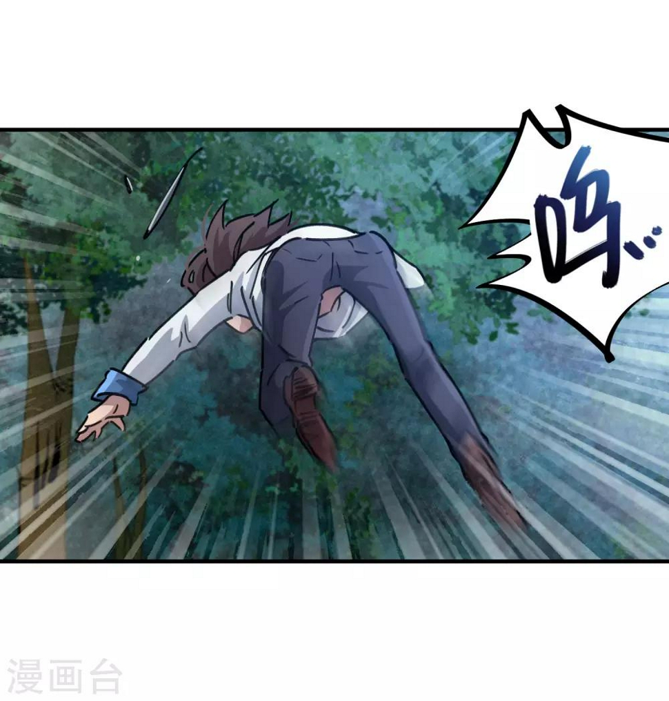 第101话 拳打东山青龙21