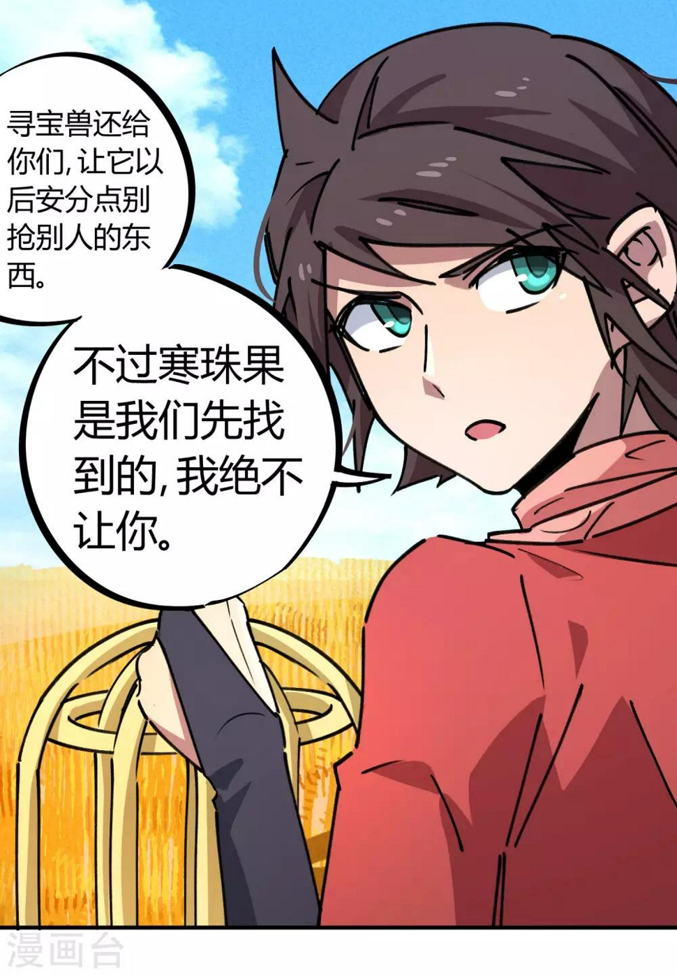 第149话 阴魂不散23