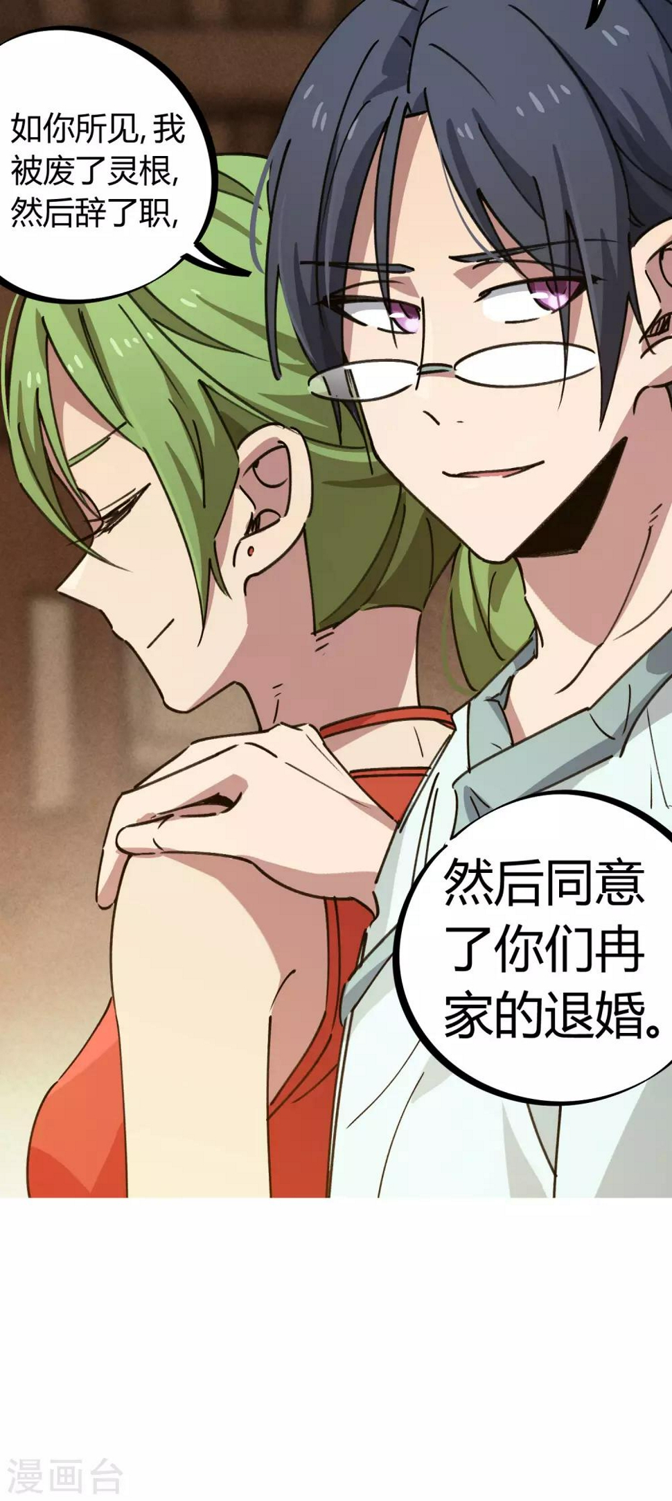 第131话 退婚23