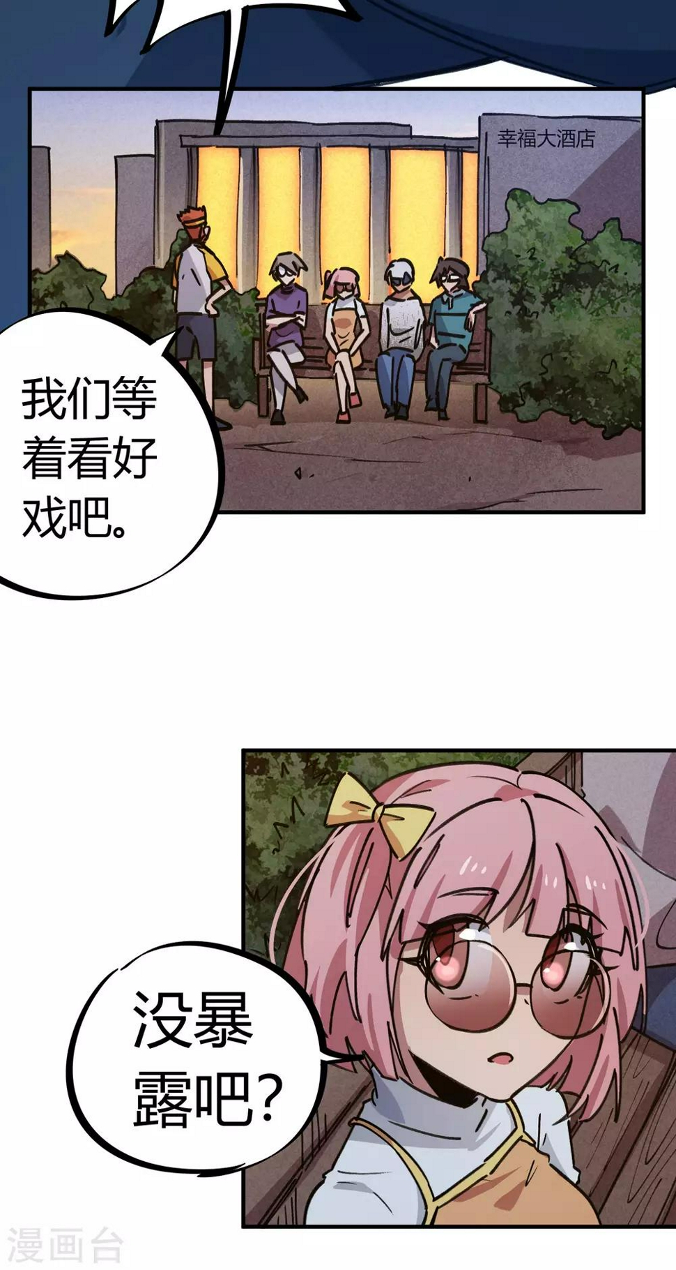 第157话丑事大曝光3