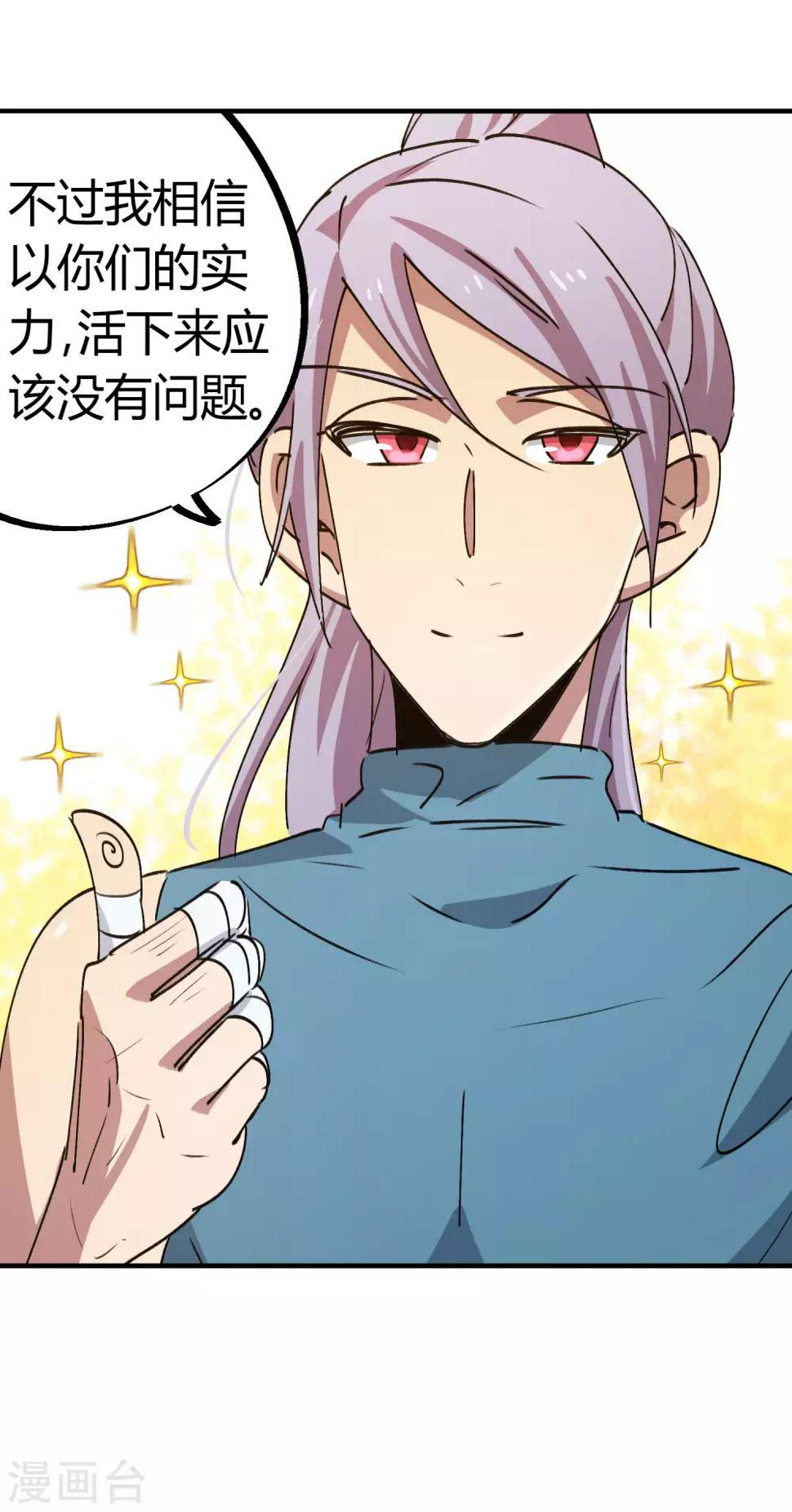 第144话 努力吧少年9