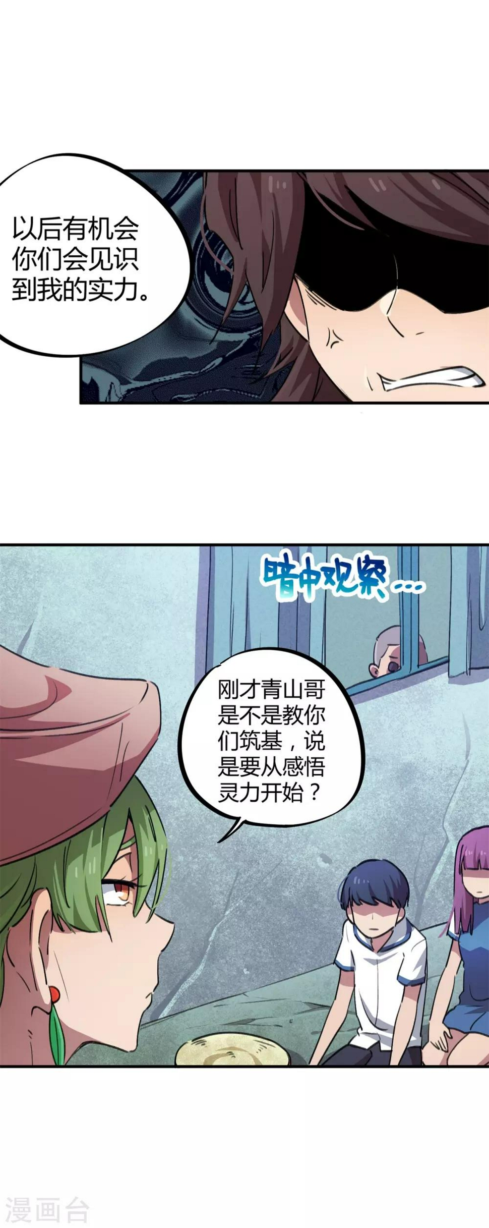 第58话 推倒重来？！4