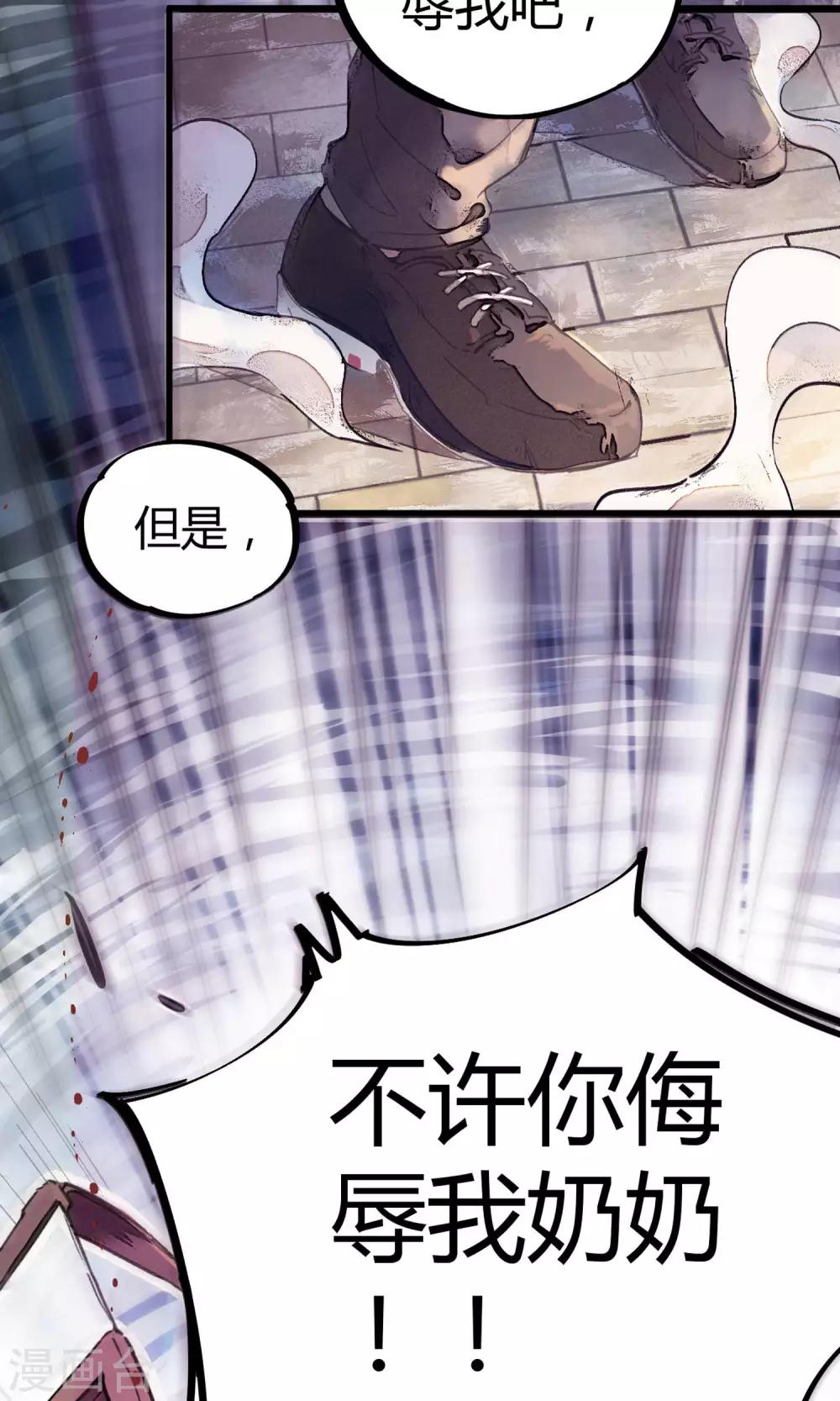第1话 袭胸被举报21