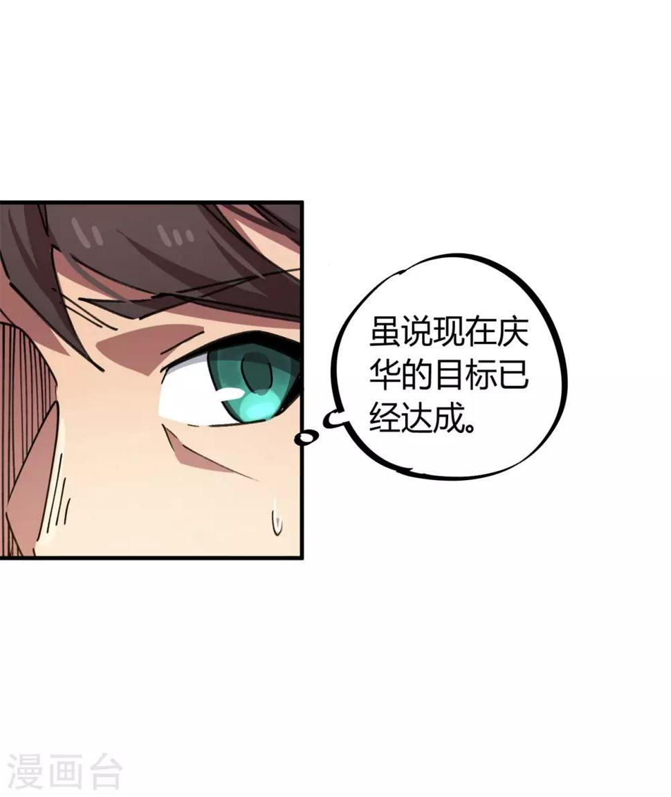 第83话 幸运签20