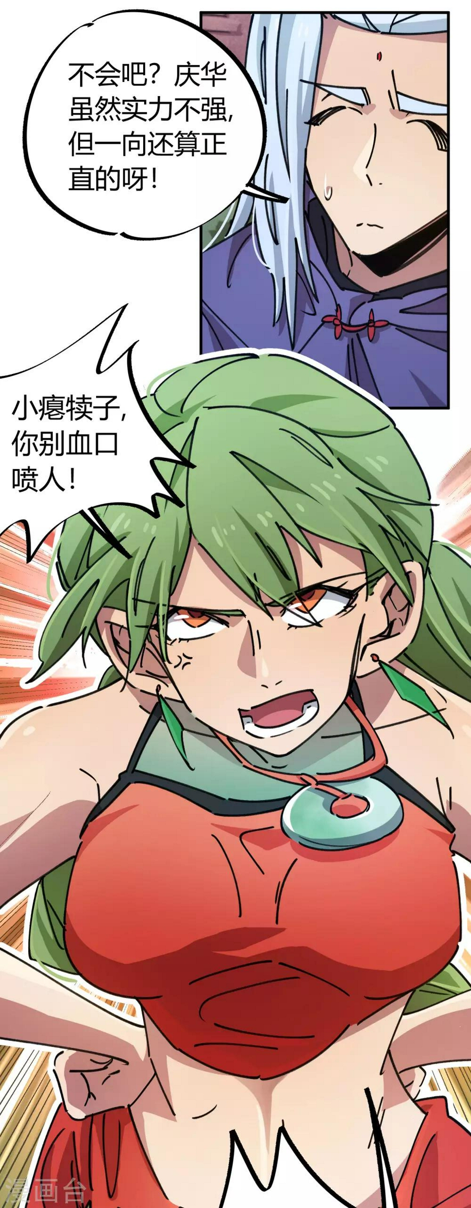 第92话 你能奈我何？7