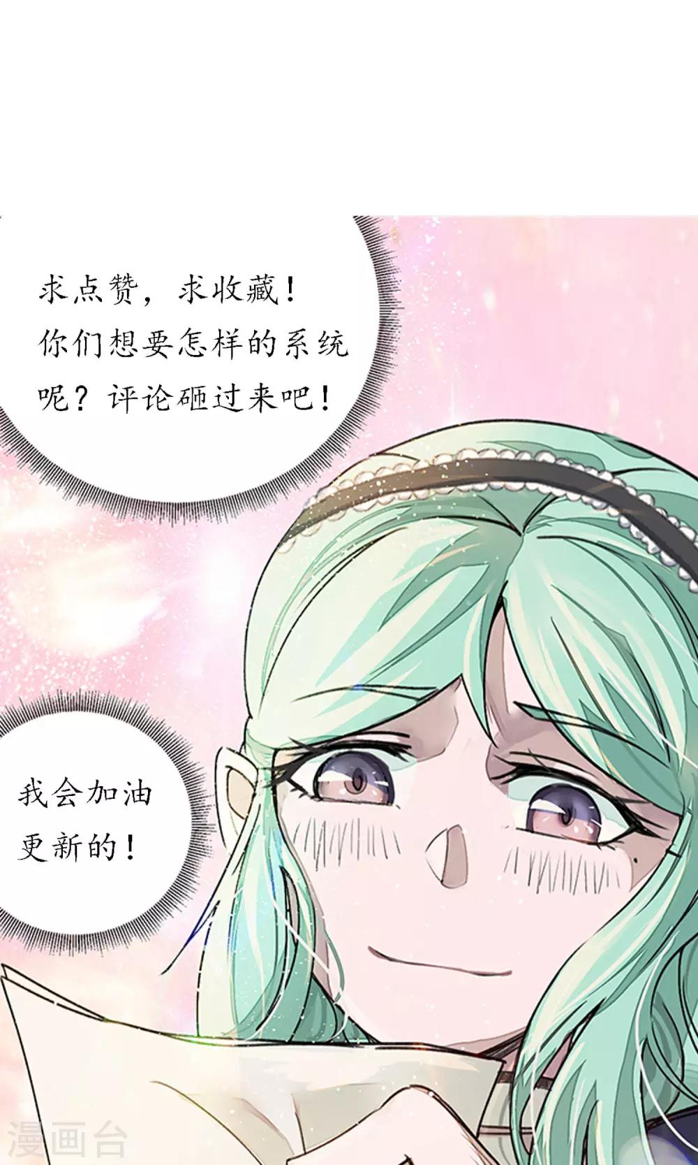 第3话 神秘的宝物36