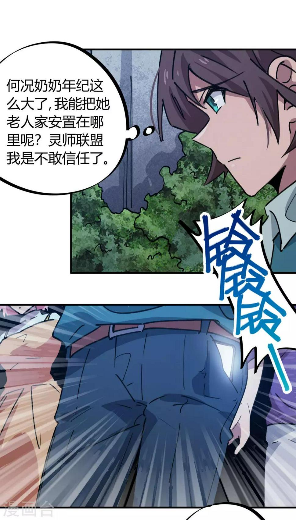 第164话师傅的后台10